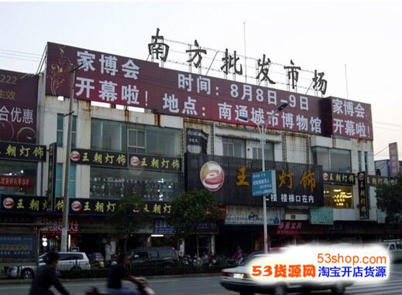 江苏商贸批发:市场活力的新引擎